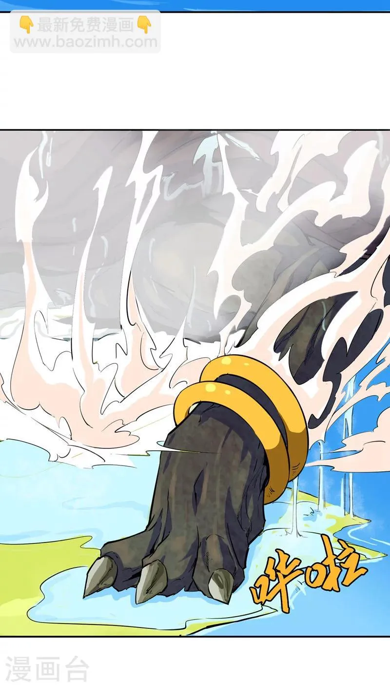 第30话 第4页