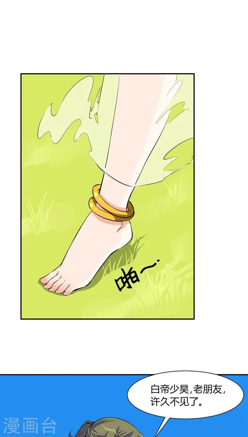第30话 第5页