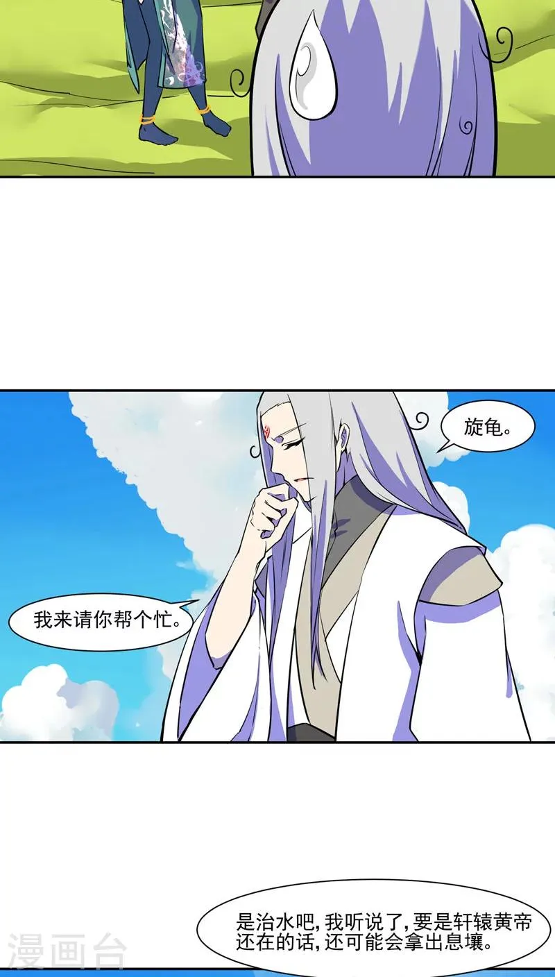 第30话 第8页