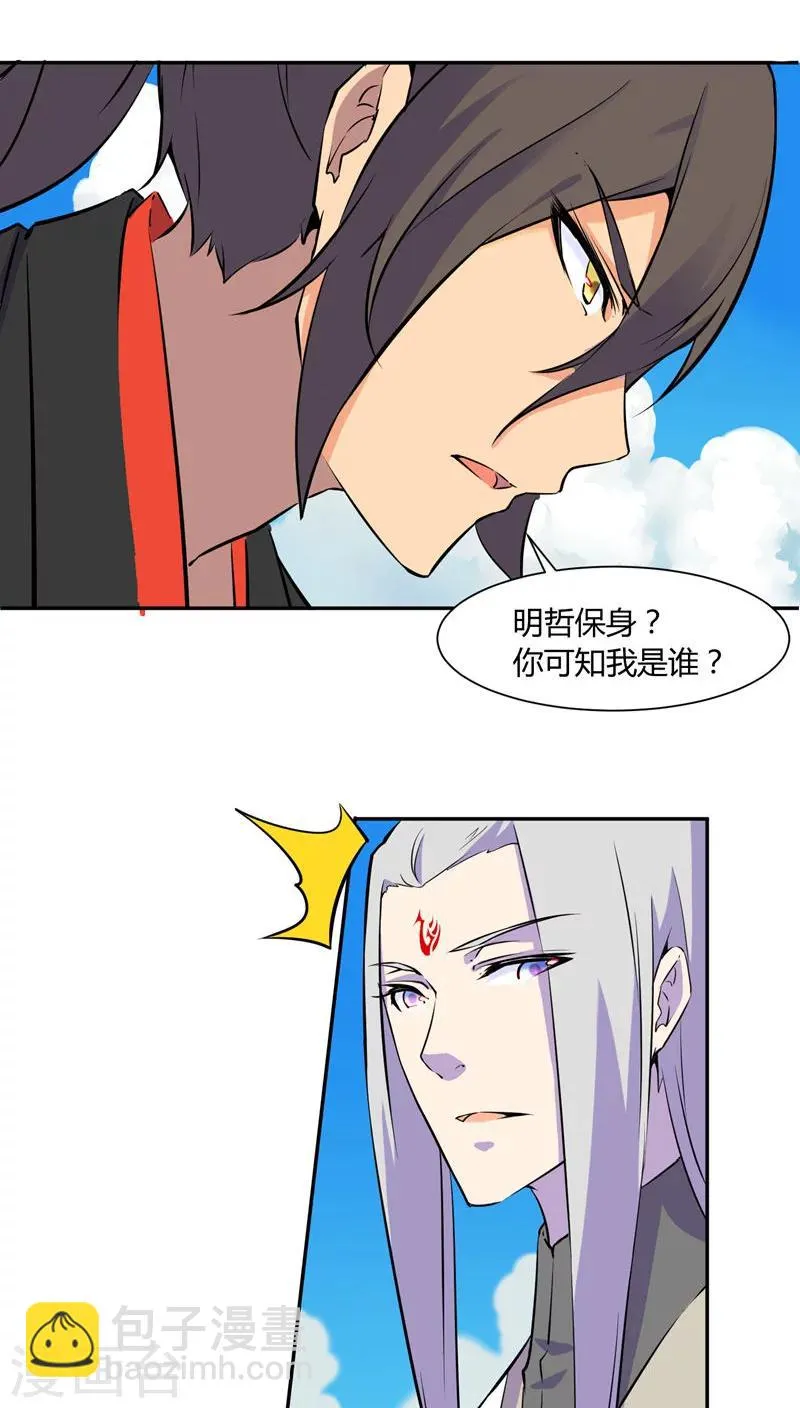 第30话 第13页