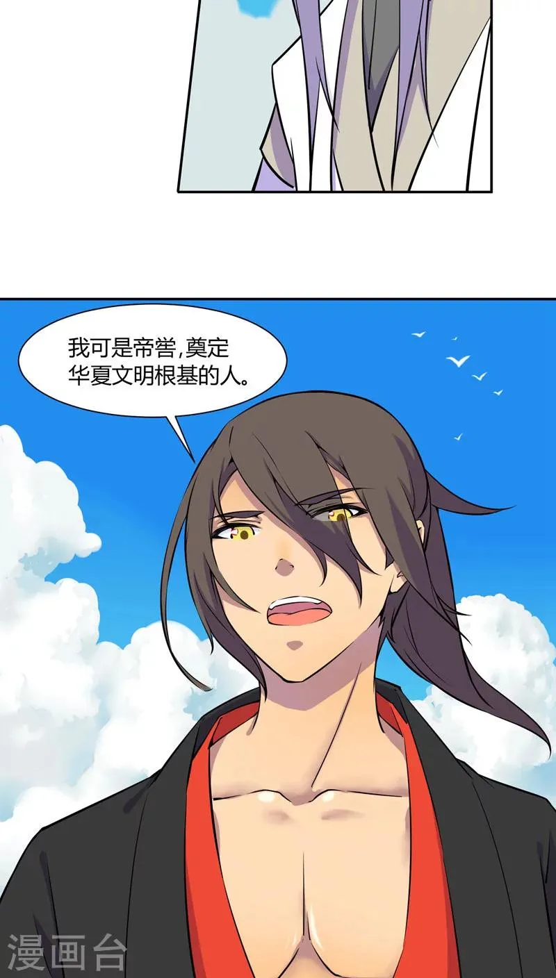 第30话 第14页