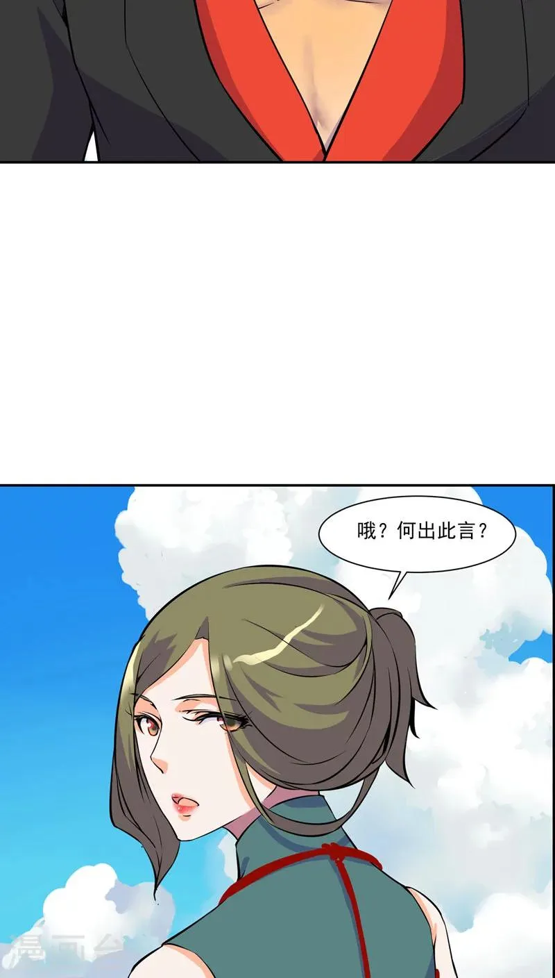 第30话 第15页