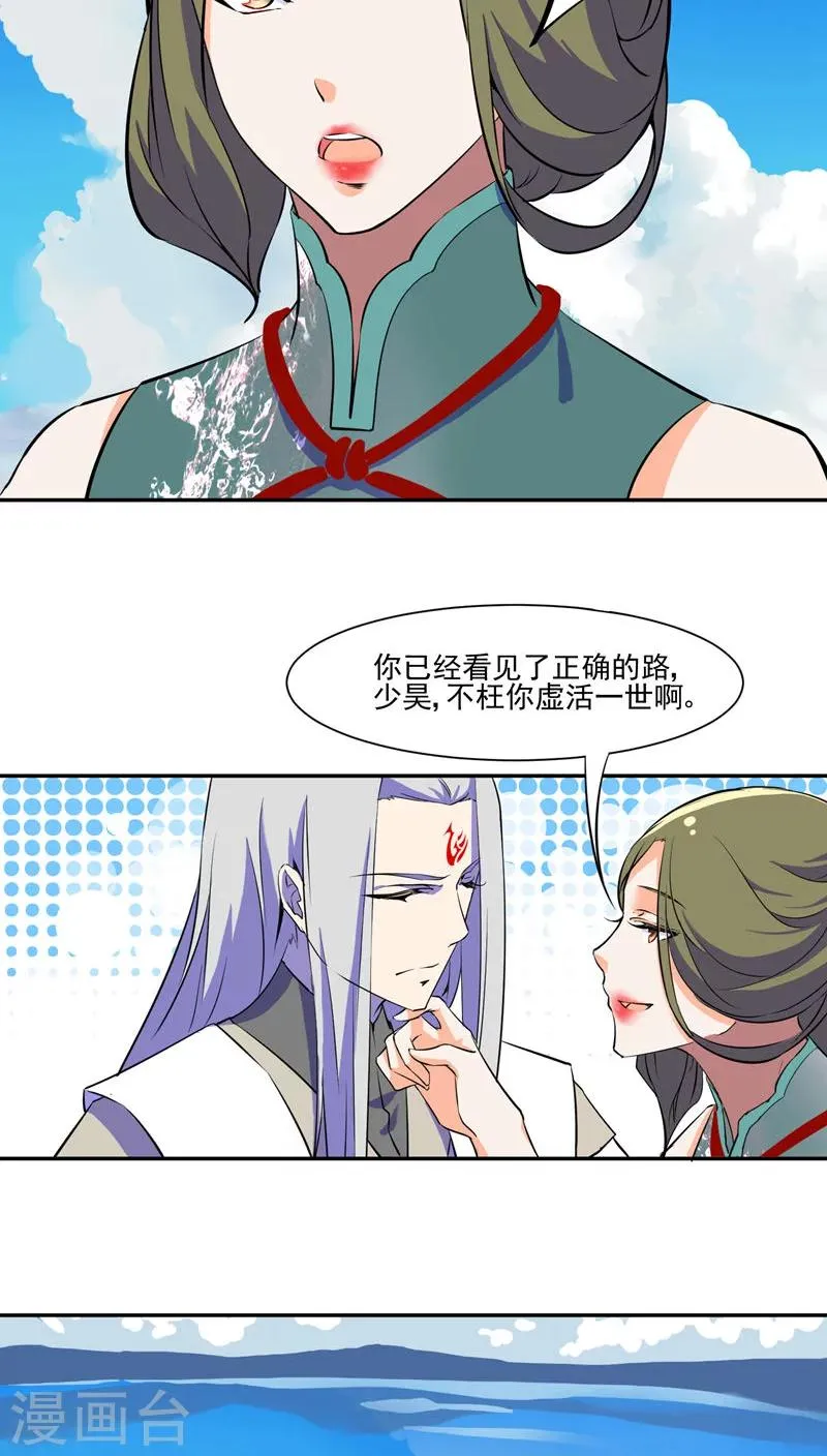 第30话 第18页