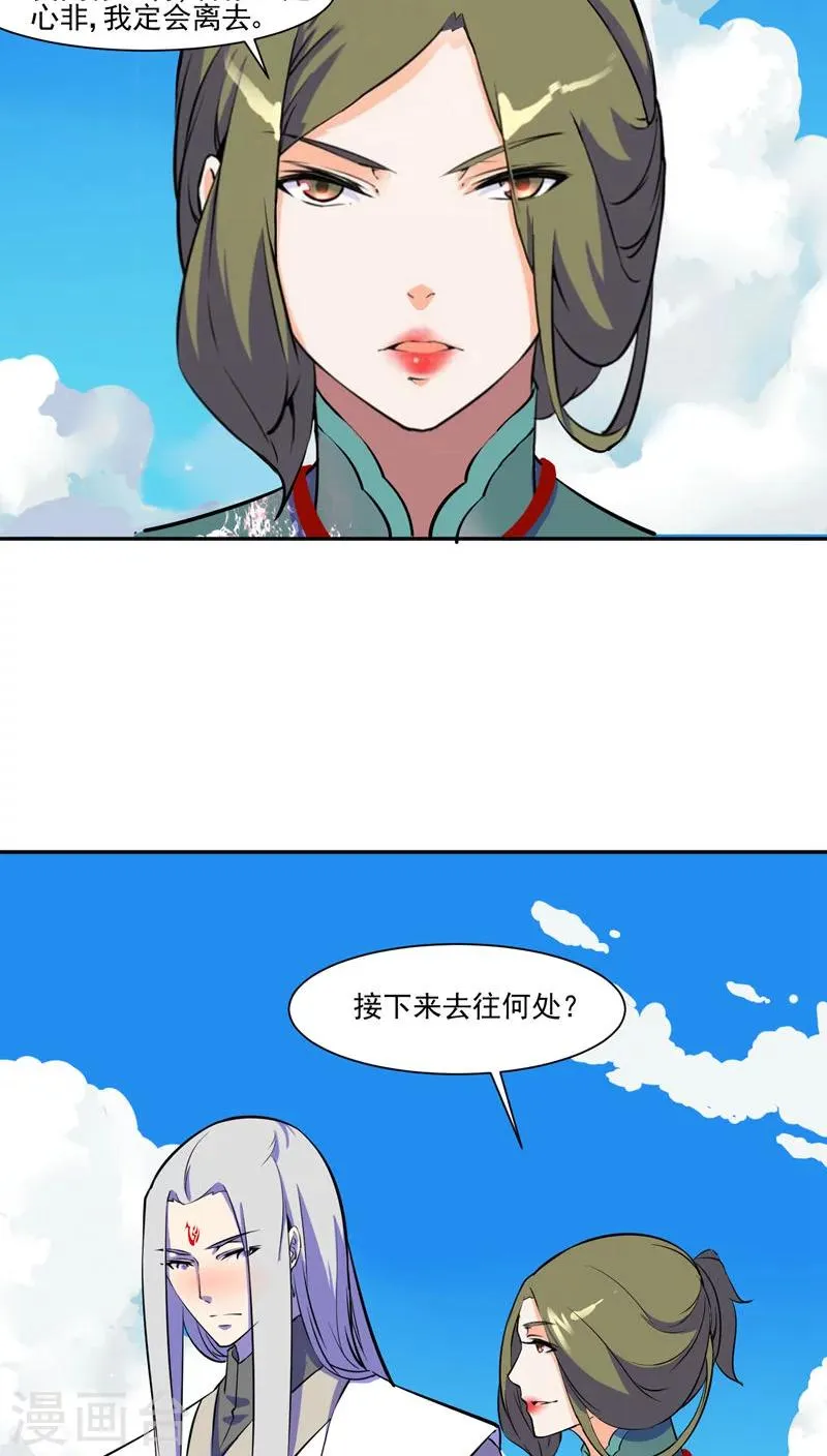 第30话 第20页