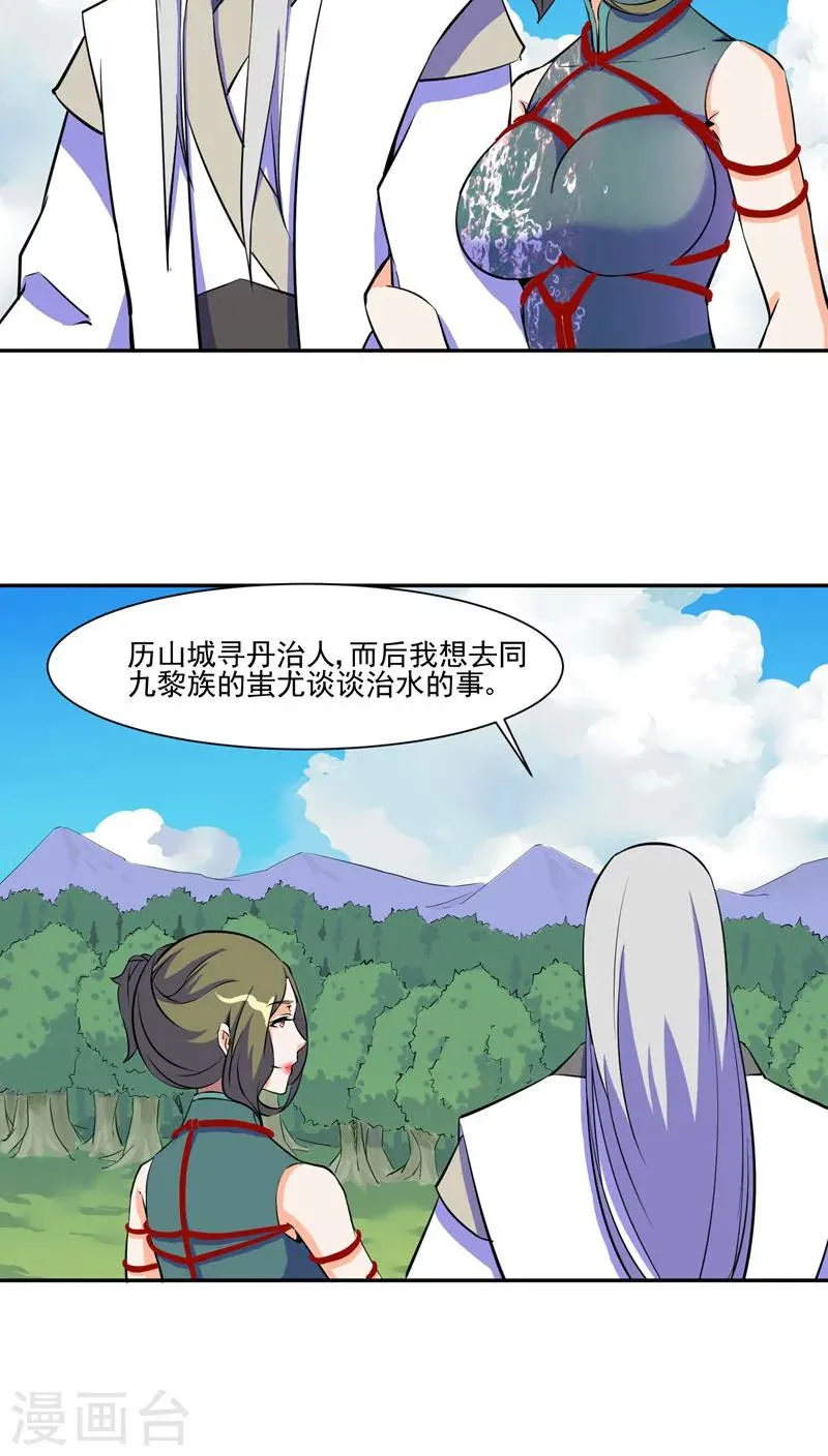 第30话 第21页