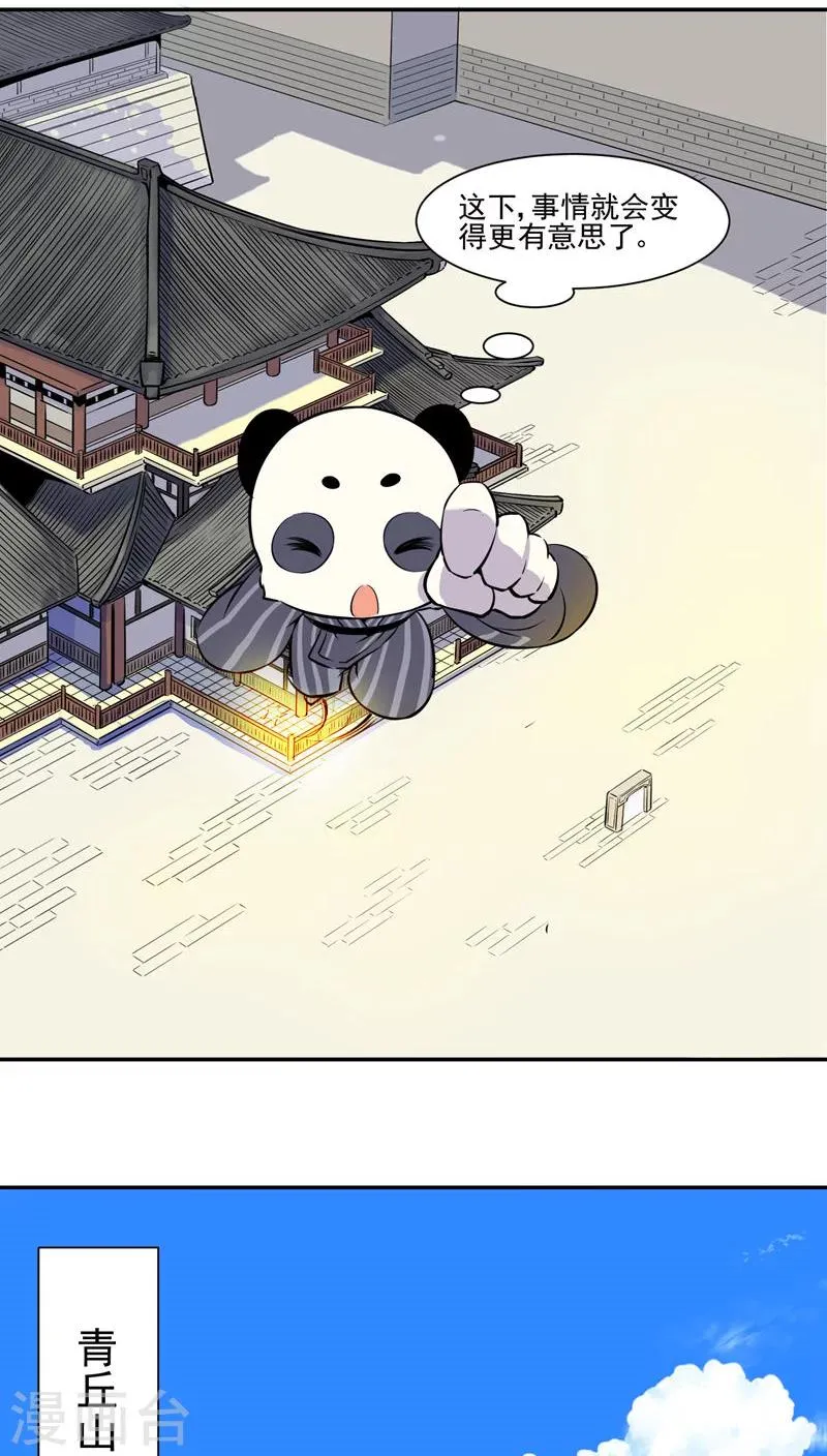 第34话 第7页