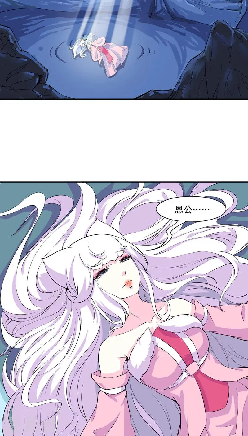 第34话 第9页
