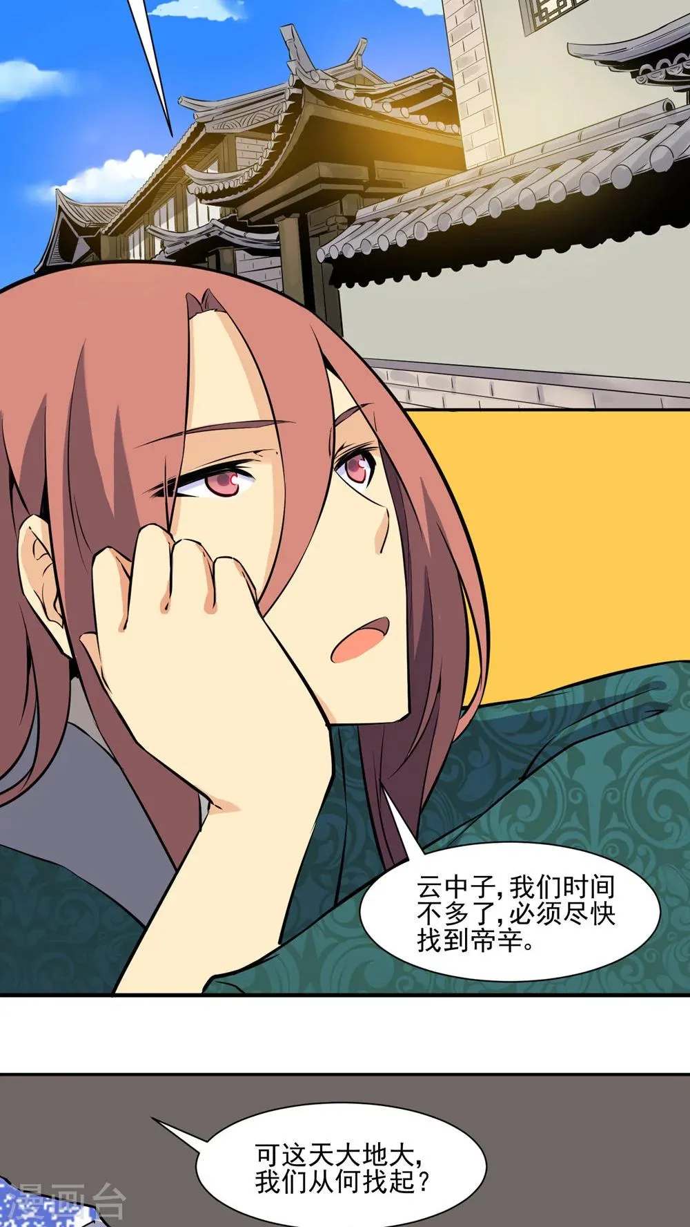 第36话 第7页
