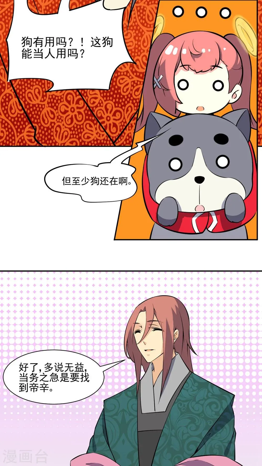 第36话 第12页