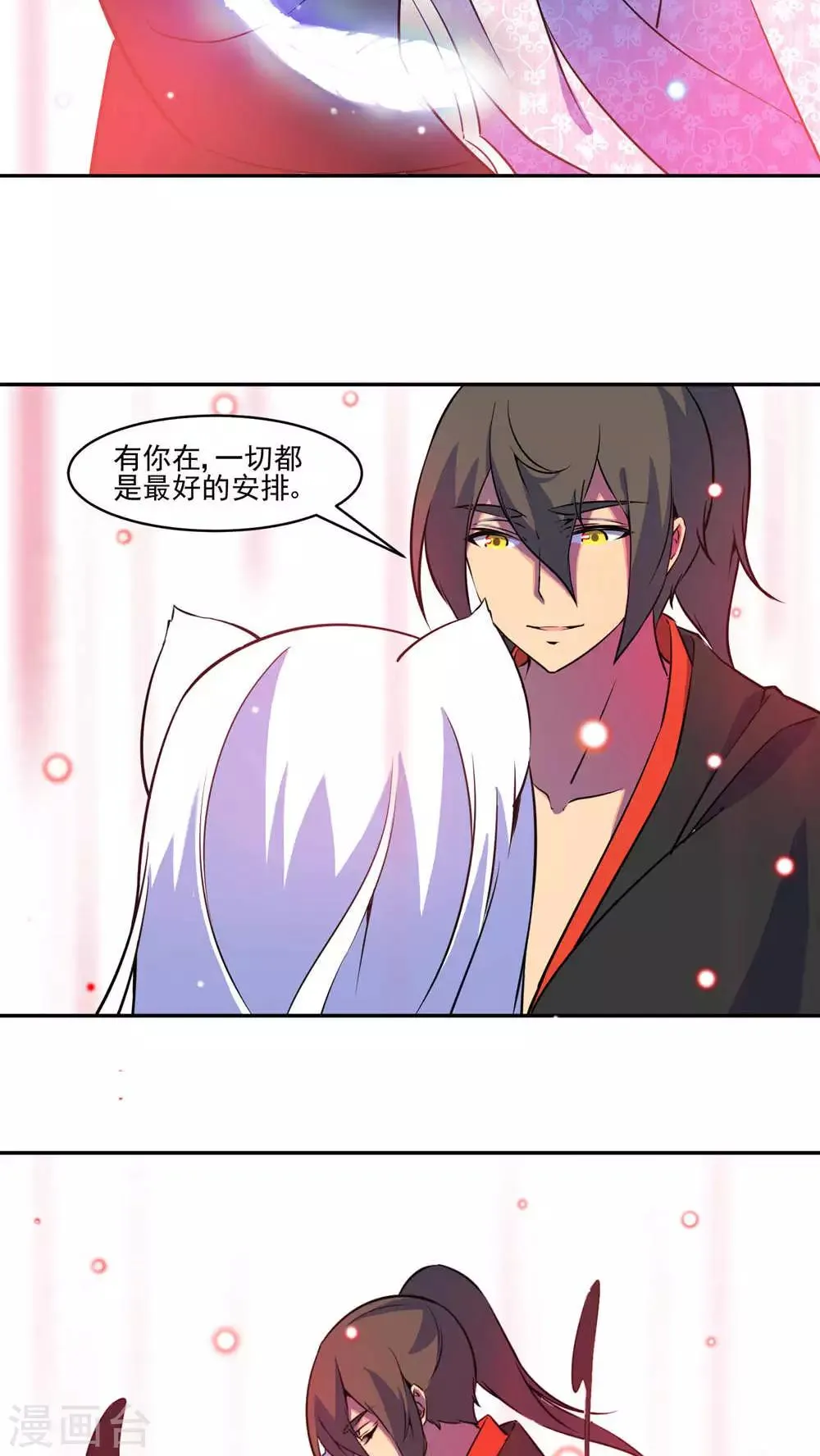 最终话 第19页