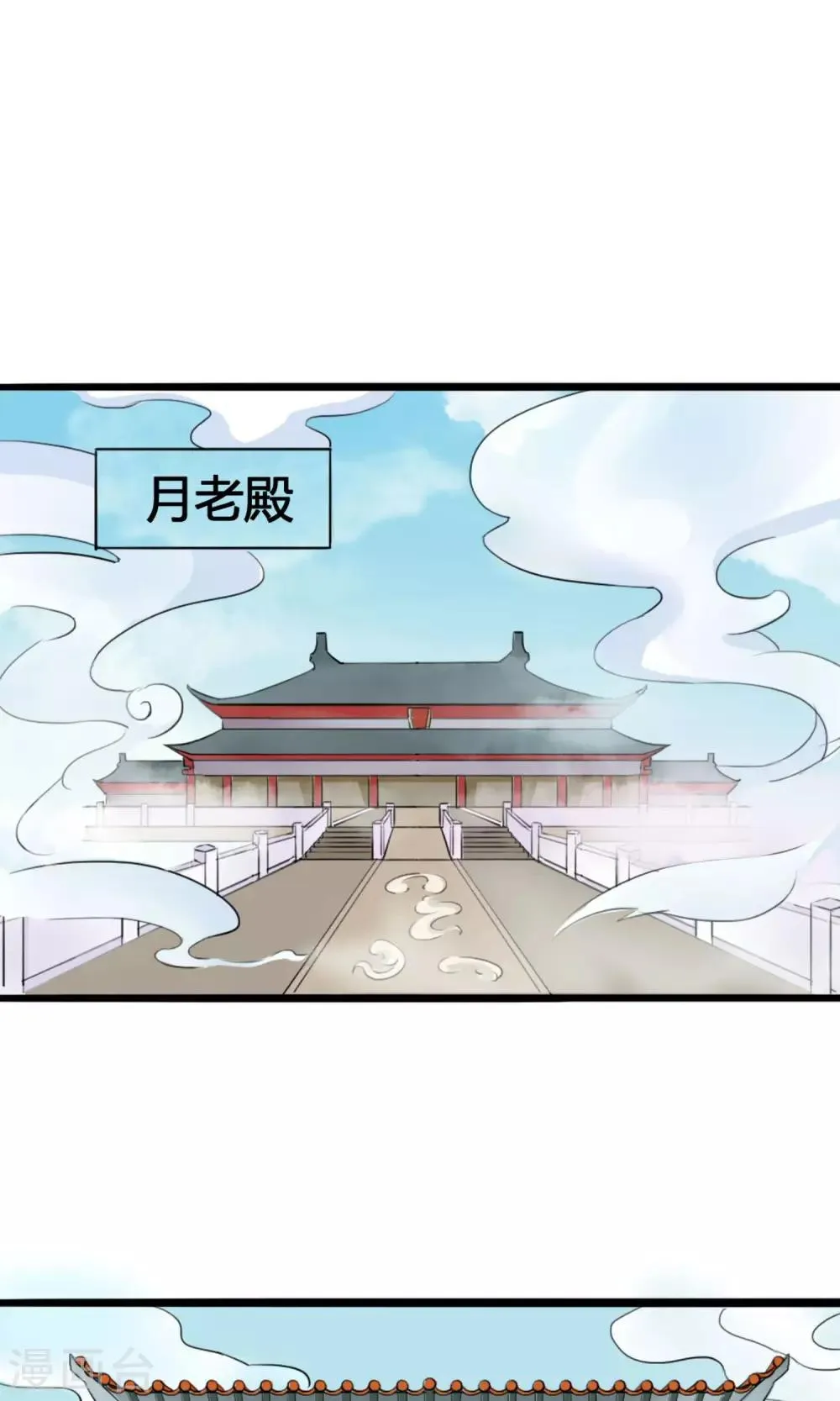 第1话 牵错了线 第2页