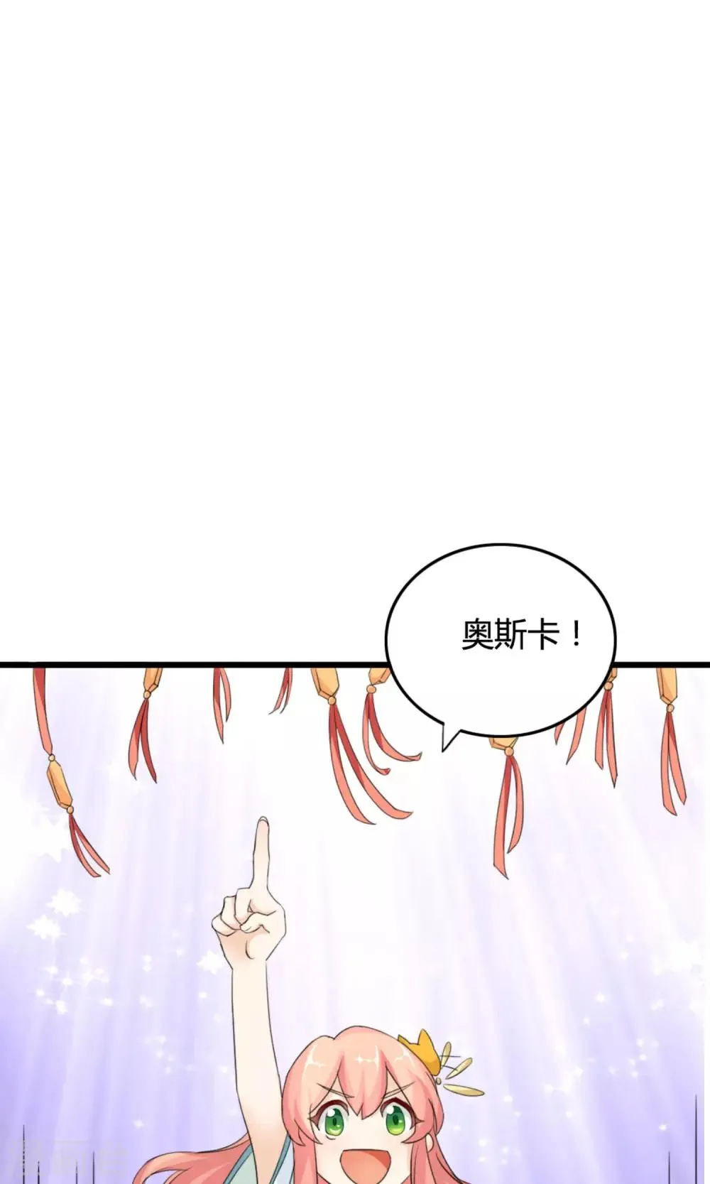 第1话 牵错了线 第10页
