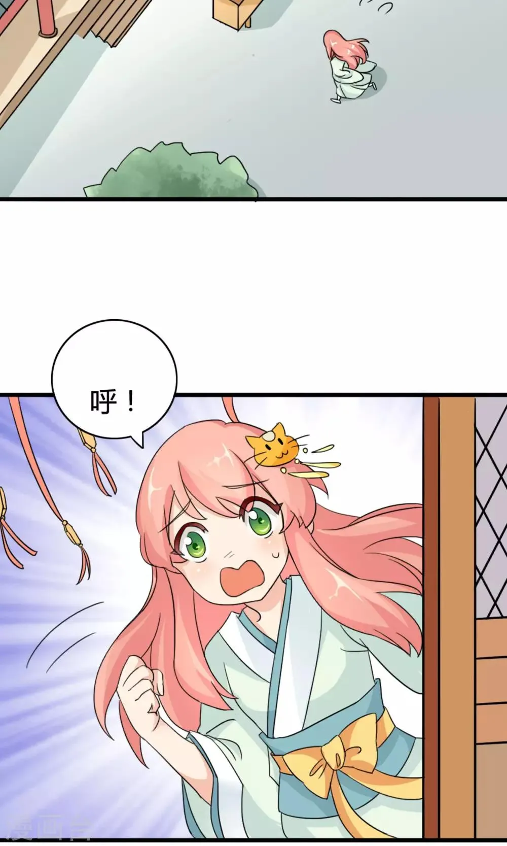 第1话 牵错了线 第21页