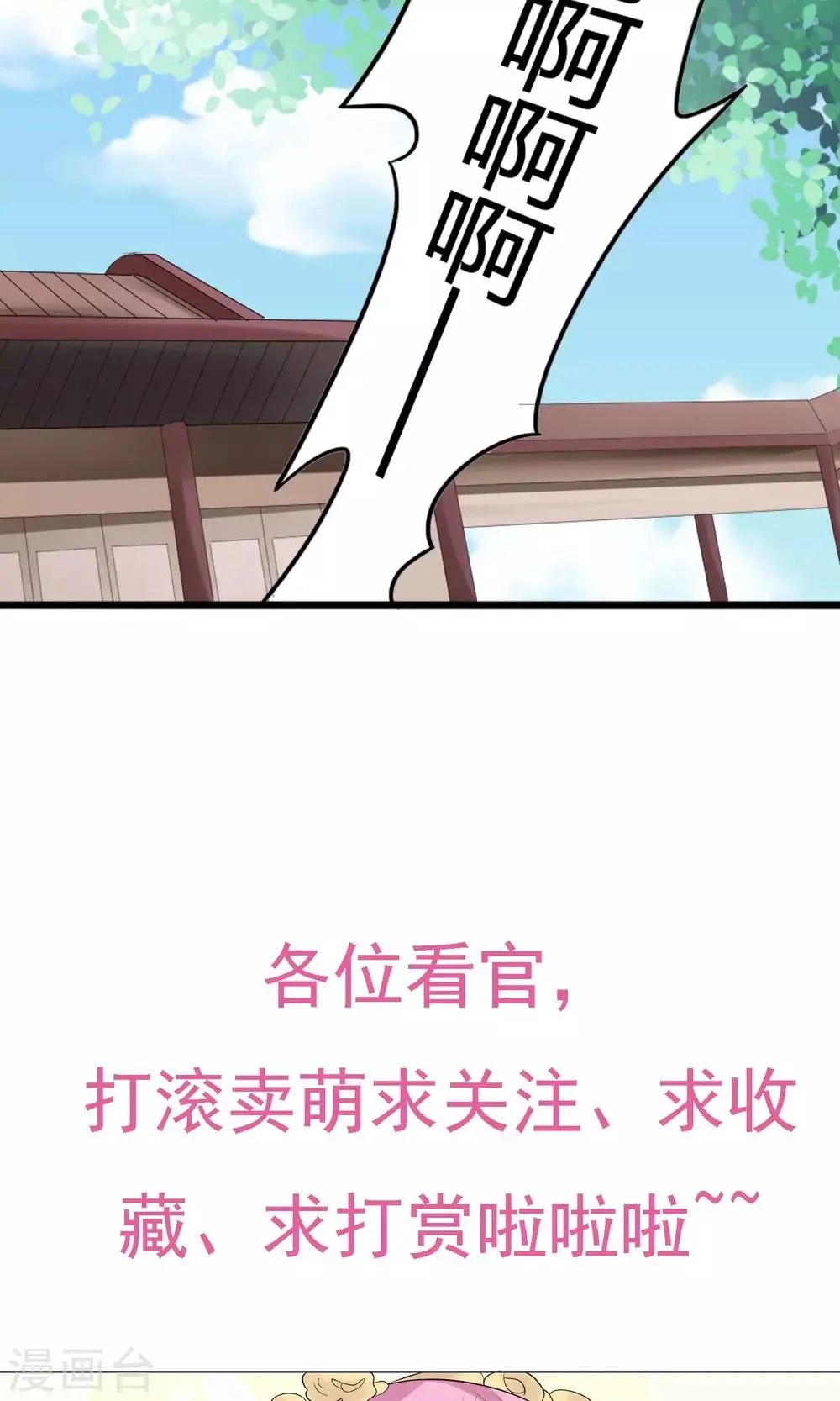 第1话 牵错了线 第27页