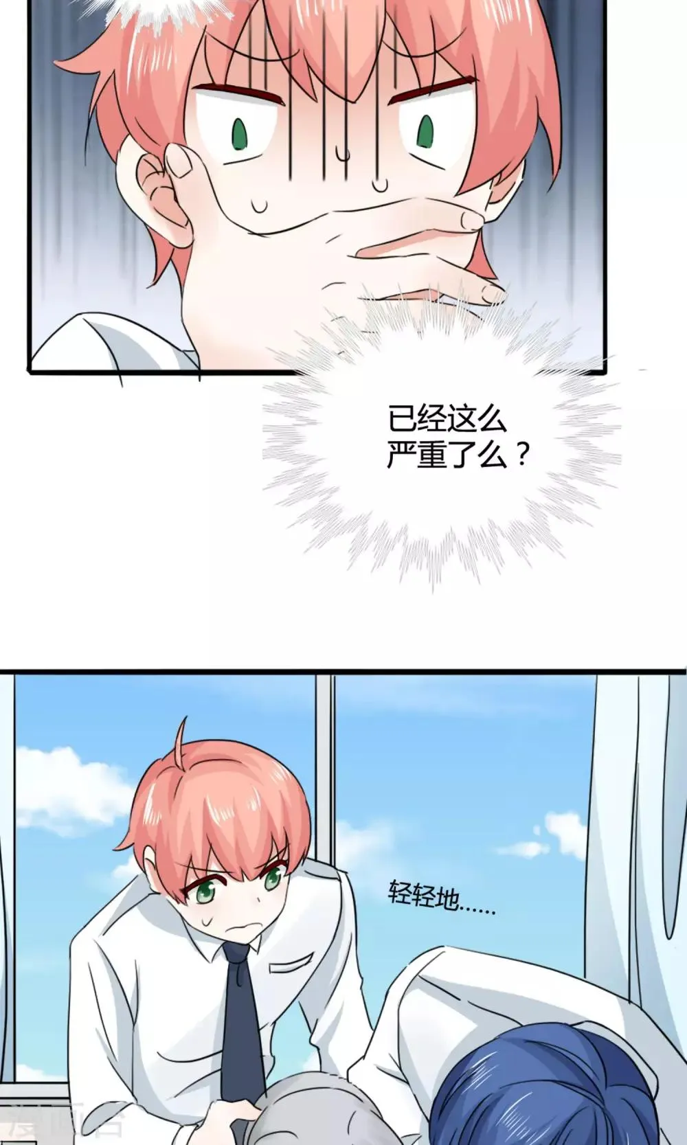 第2话 下凡 第12页