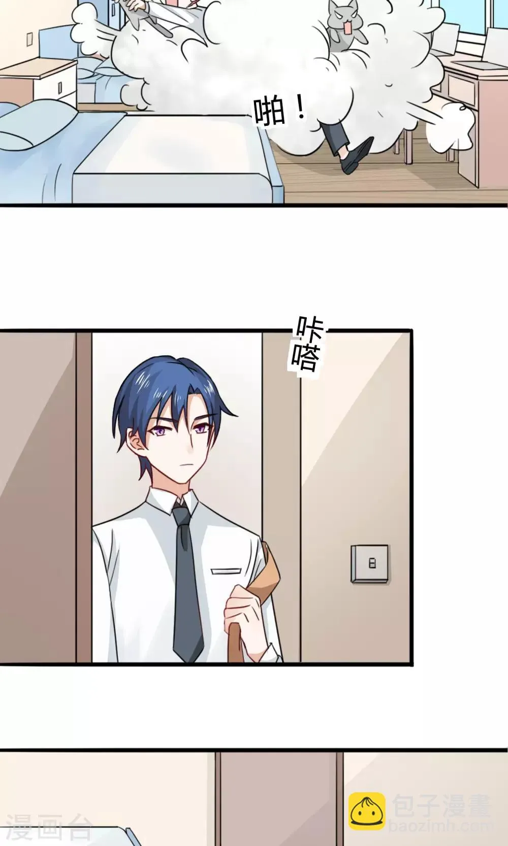 第3话 警告 第7页