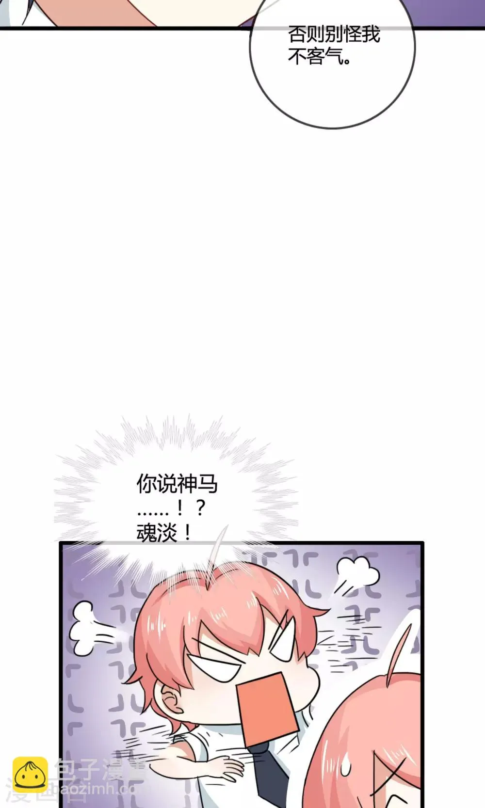 第3话 警告 第15页