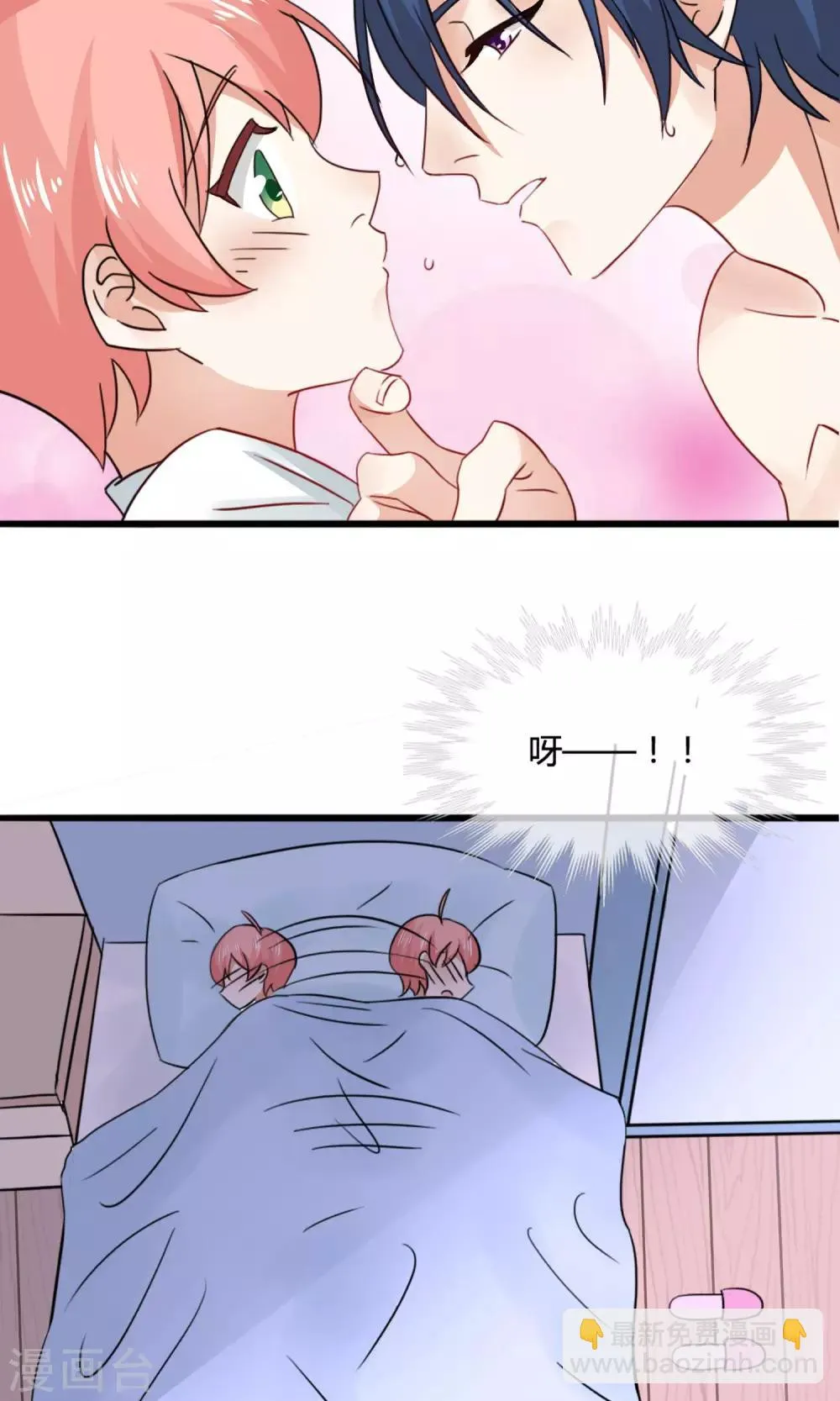 第3话 警告 第19页