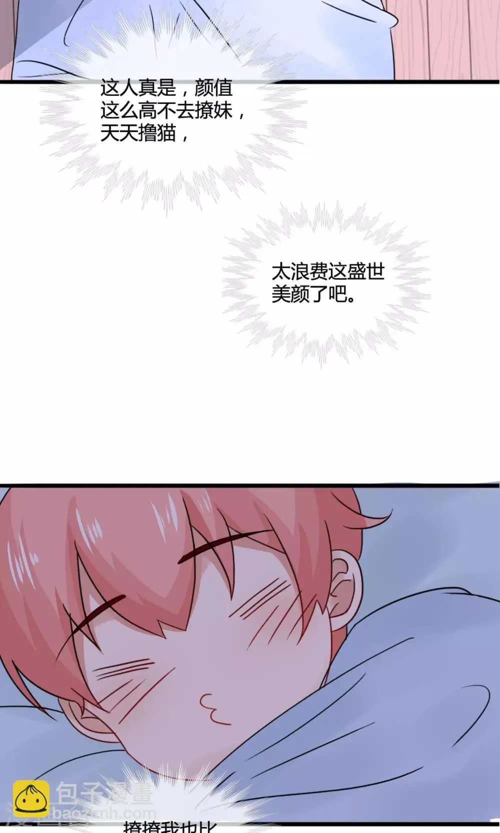 第3话 警告 第20页