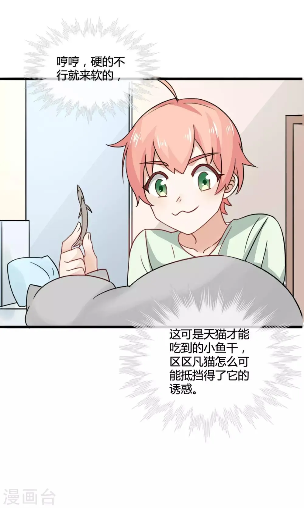 第3话 警告 第25页