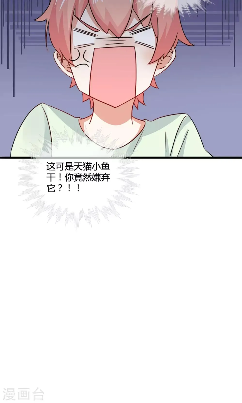 第3话 警告 第27页