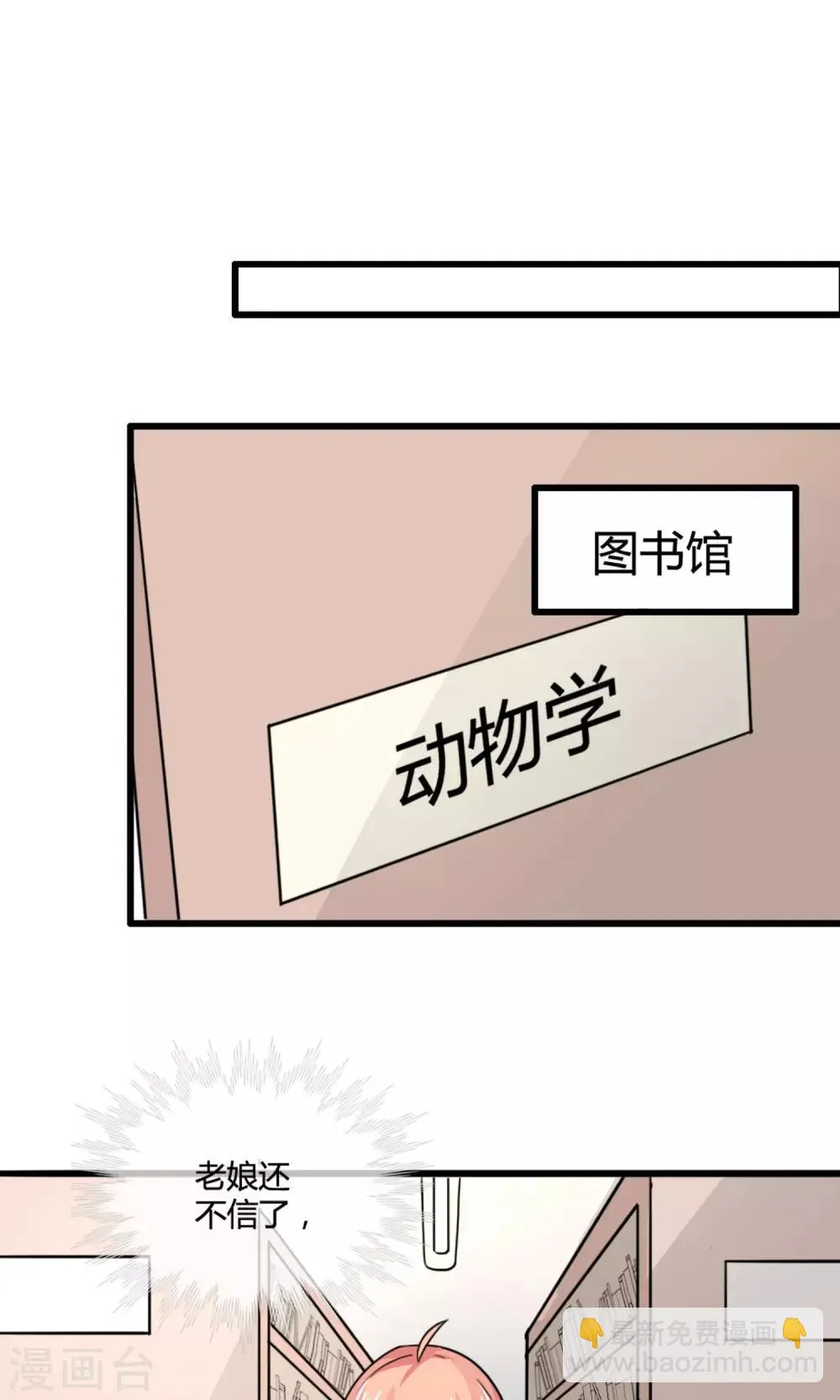 第3话 警告 第28页