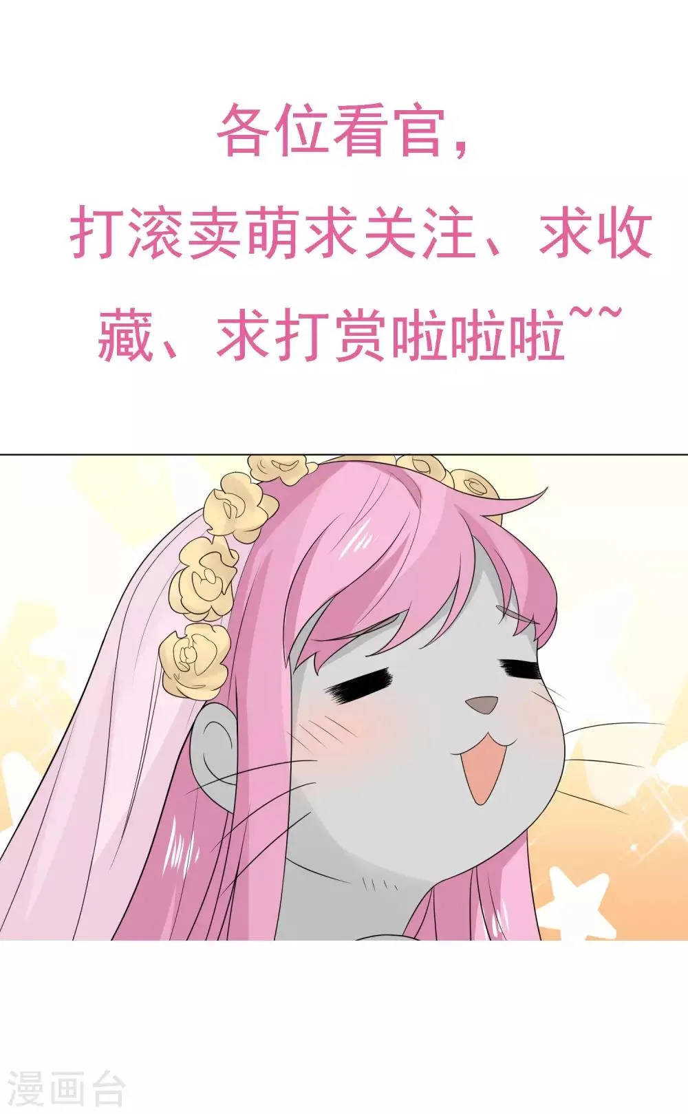 第3话 警告 第30页