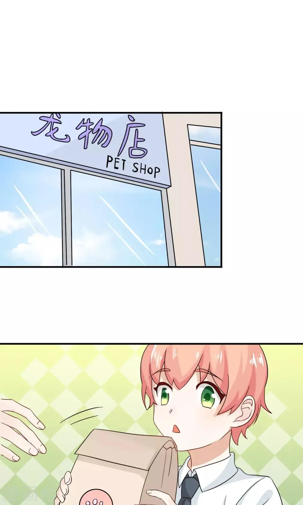 第4话 诱猫计划 第2页
