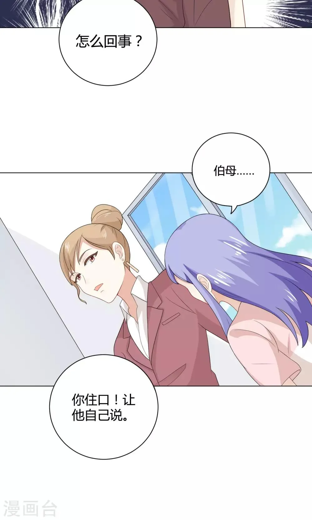 第7话 出师不捷 第21页