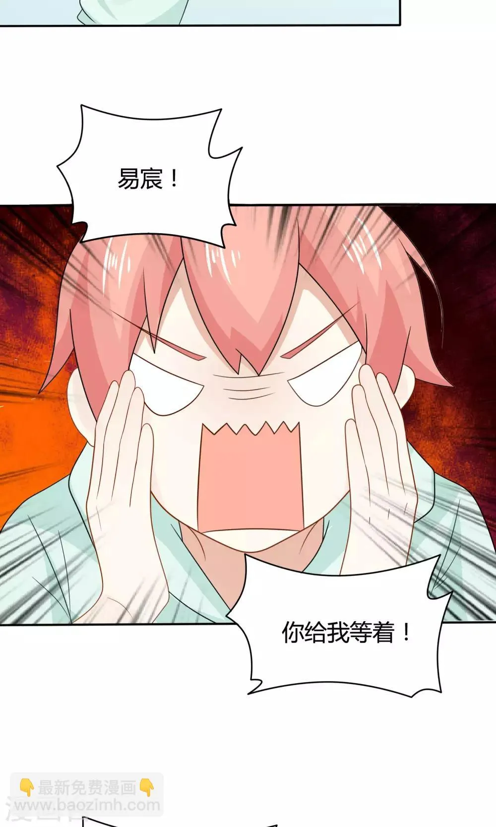第13话 成为了男神 第4页