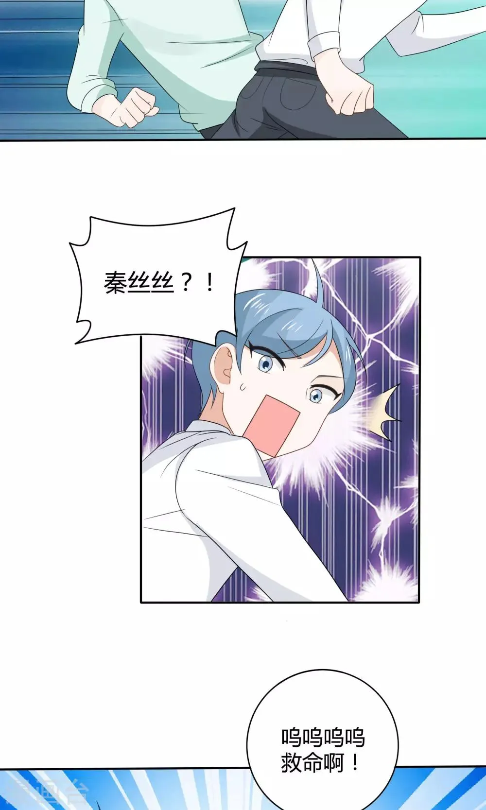 第13话 成为了男神 第7页