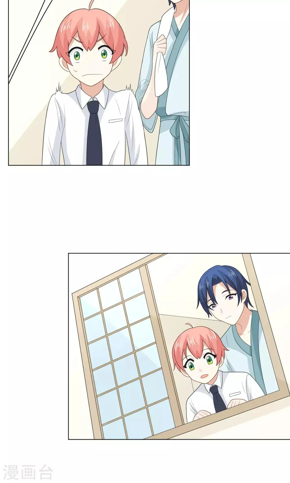 第14话 是谁在吃谁的醋 第5页