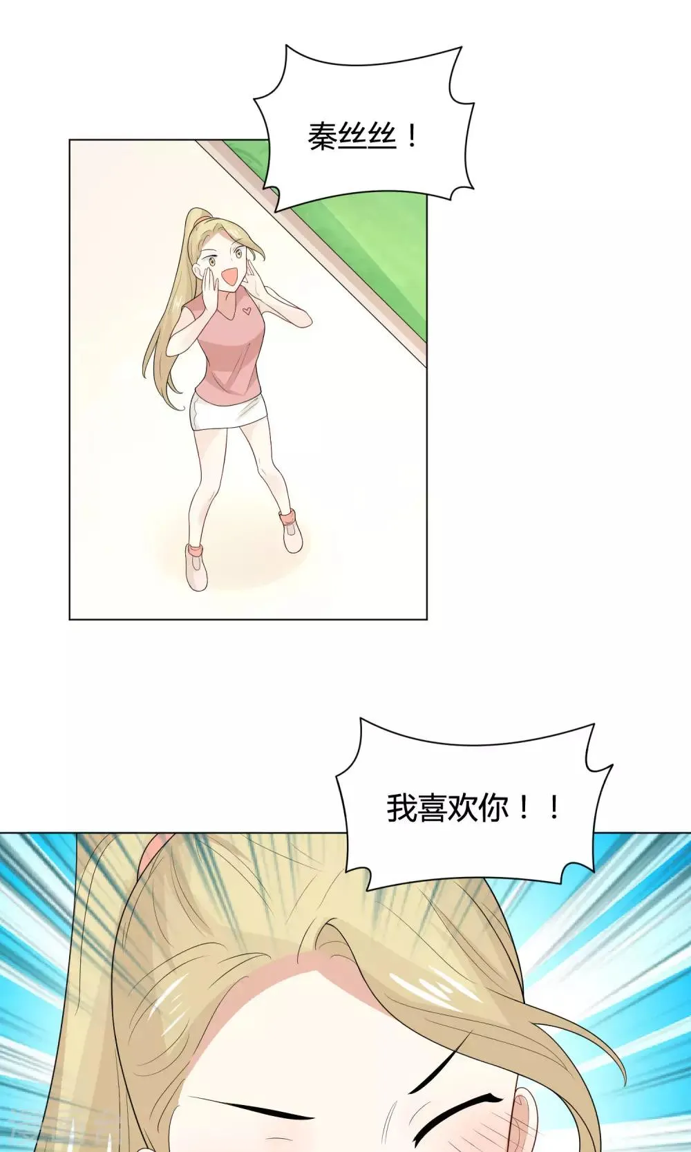 第14话 是谁在吃谁的醋 第6页