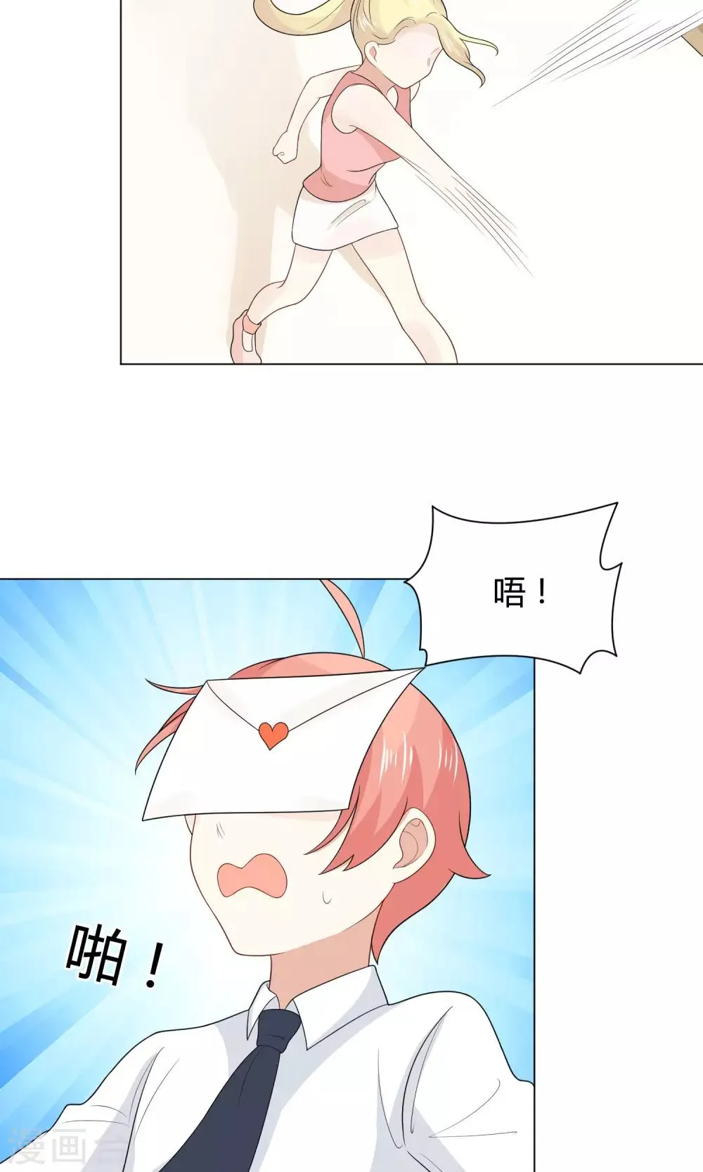 第14话 是谁在吃谁的醋 第19页