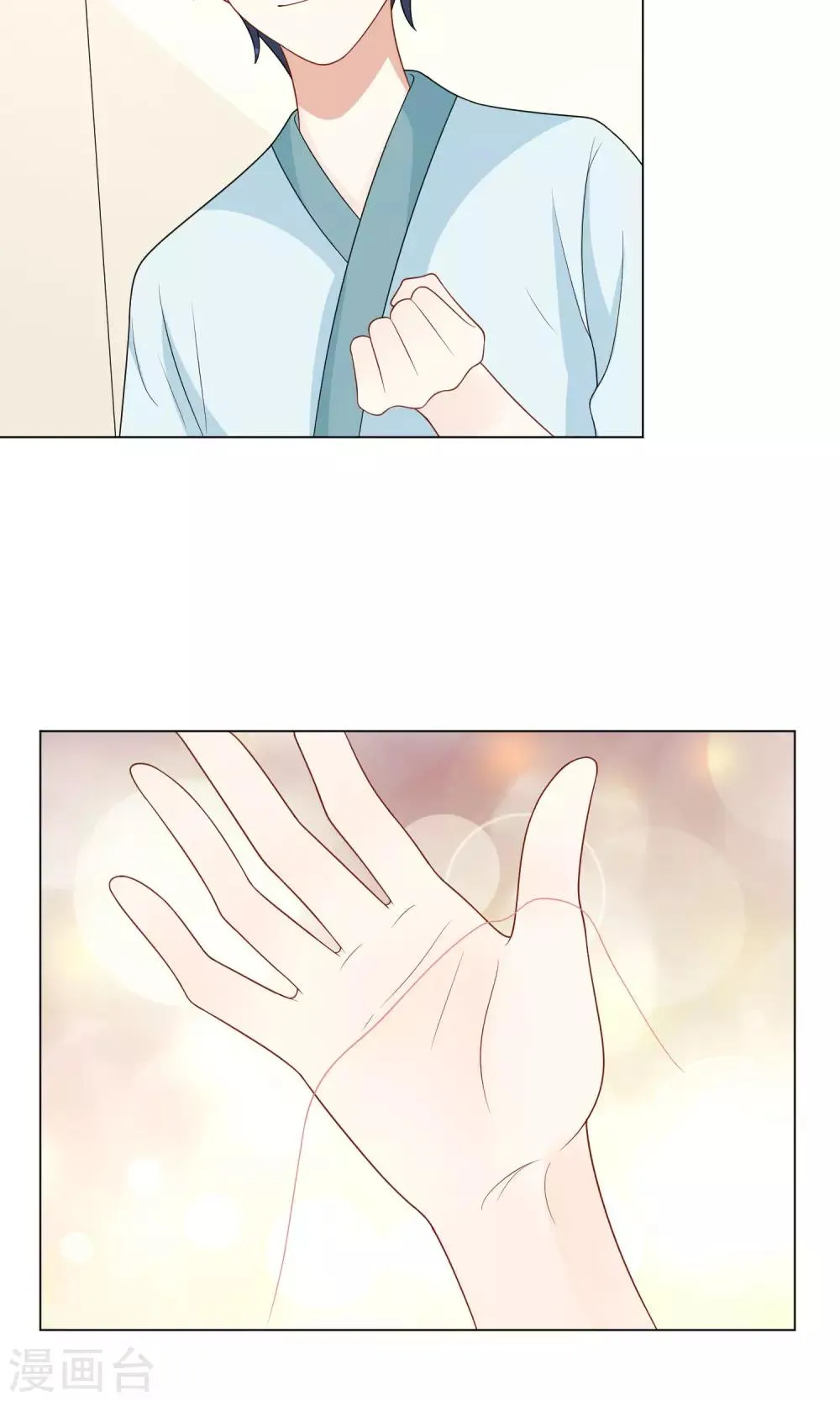 第14话 是谁在吃谁的醋 第25页