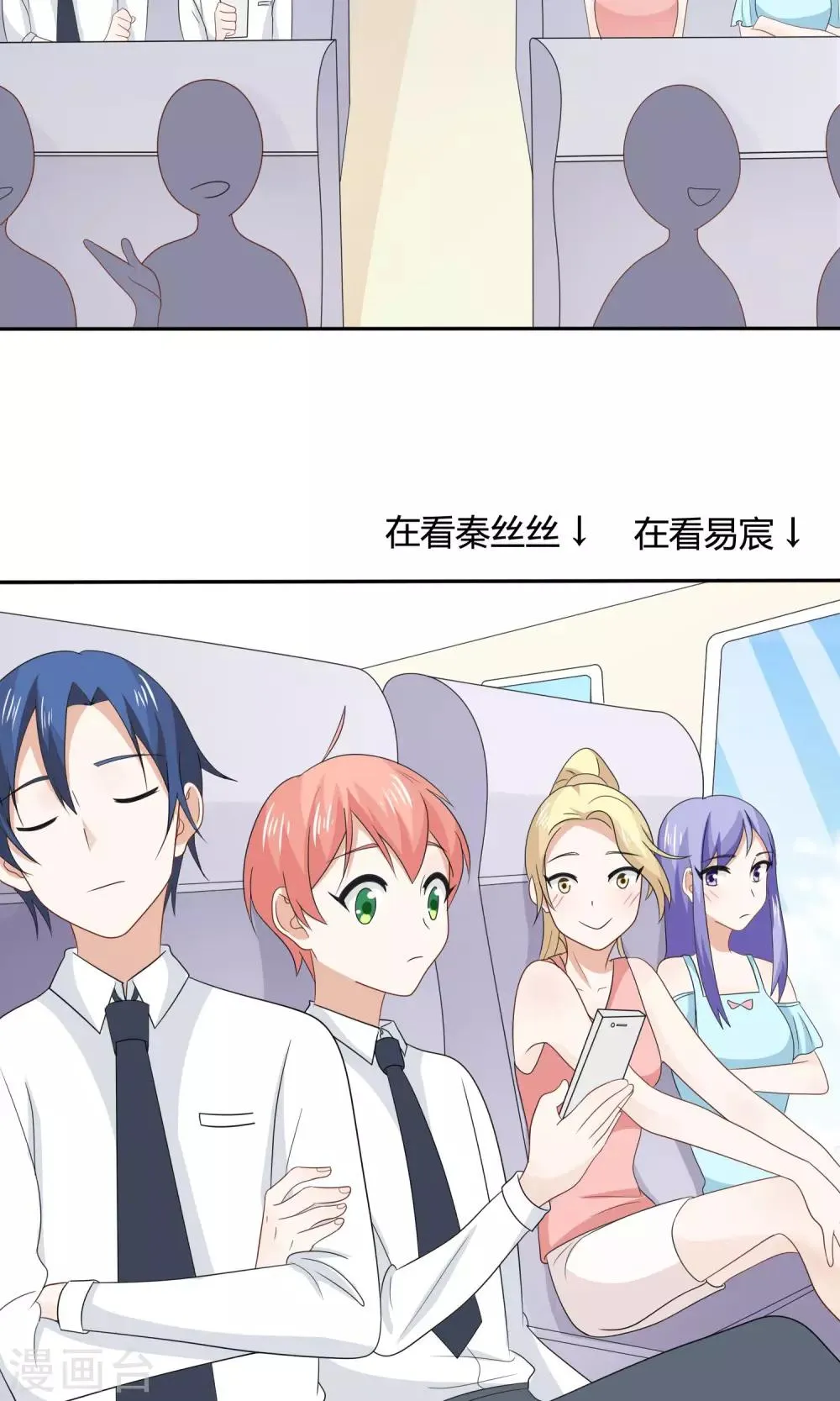 第15话 回程 第3页