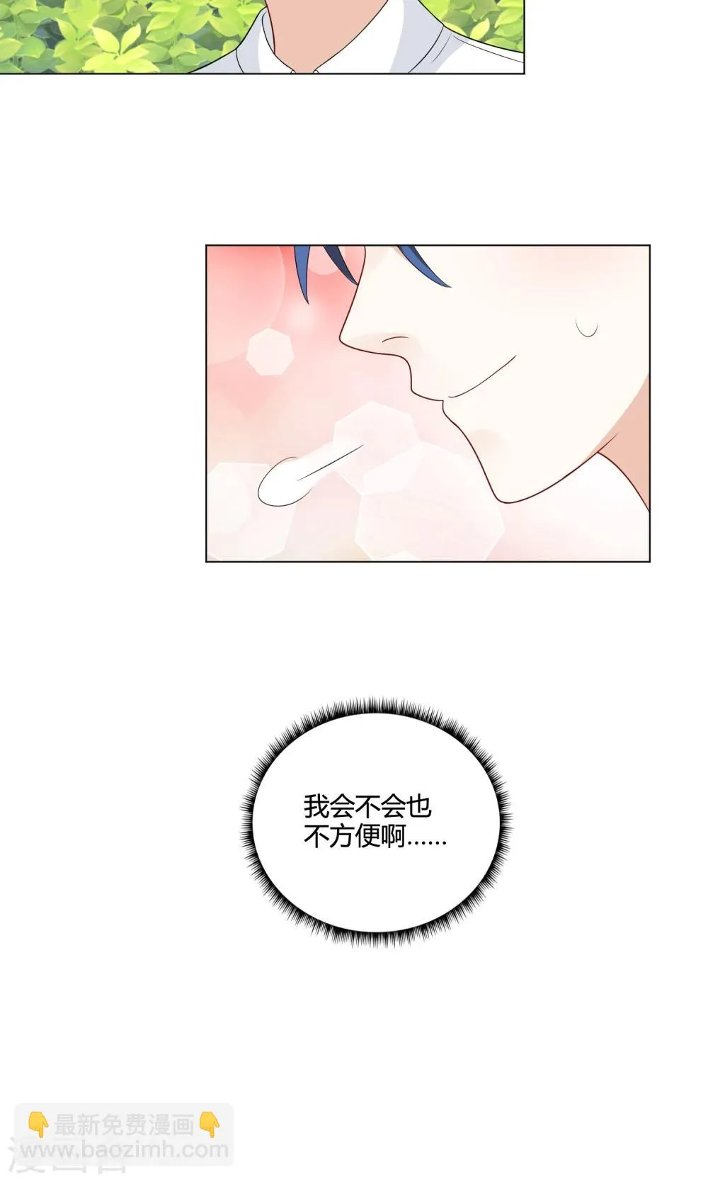 第18话 原来是女装大佬 第27页