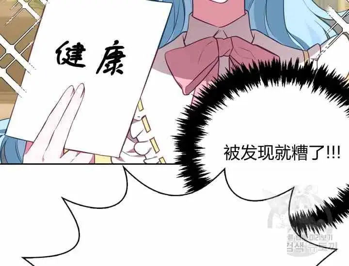第39-2话 第2页