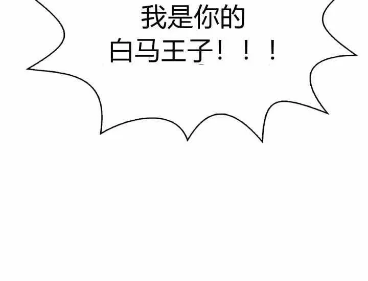 第39-2话 第3页