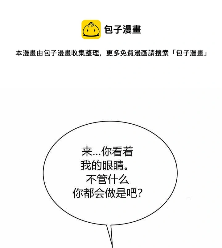 第39-2话 第5页