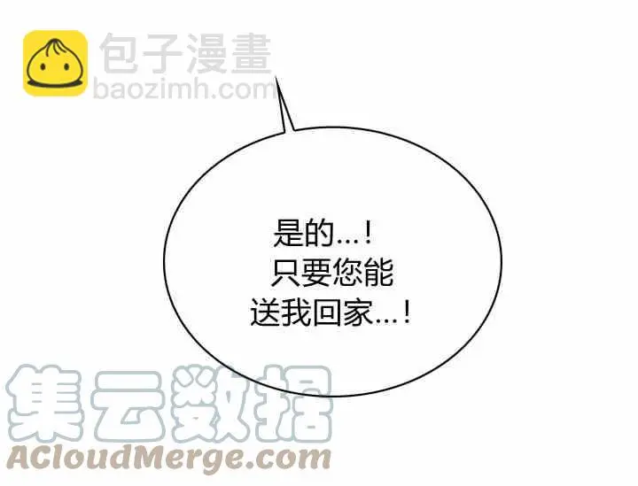 第39-2话 第7页