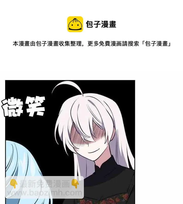 第39-2话 第9页