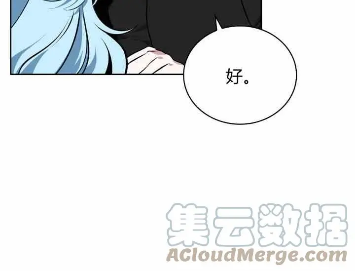 第39-2话 第10页