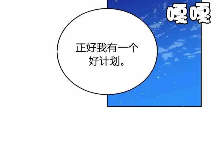 第39-2话 第12页