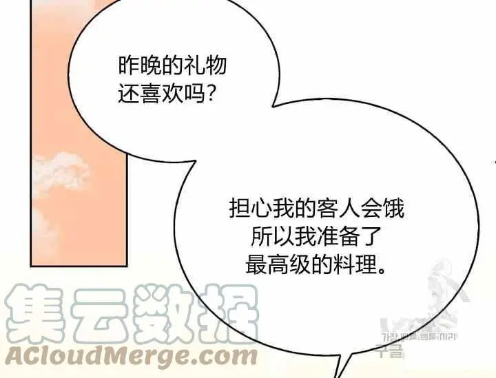 第39-2话 第16页