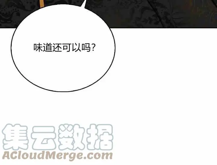 第39-2话 第19页