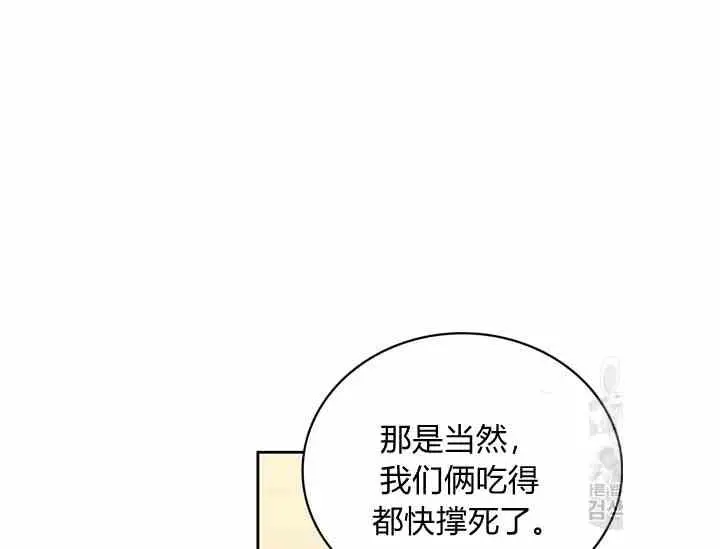 第39-2话 第20页