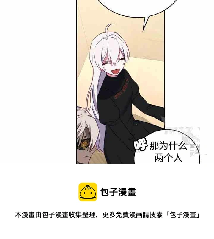 第39-2话 第21页