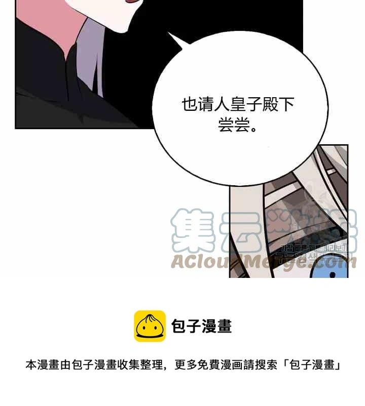 第39-2话 第25页