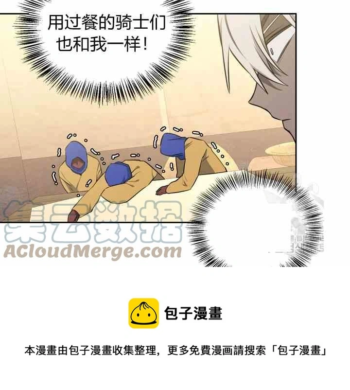第39-2话 第37页